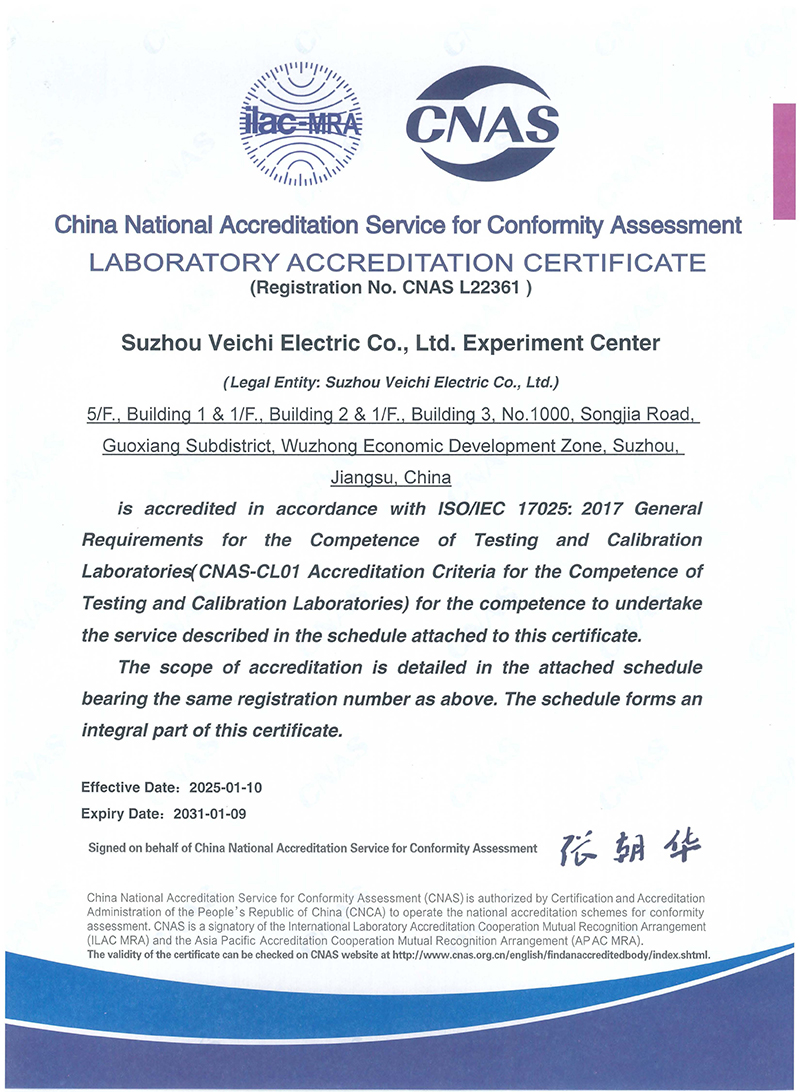 VEICHI Testing Center Awarded Prestigious CNAS Accreditation